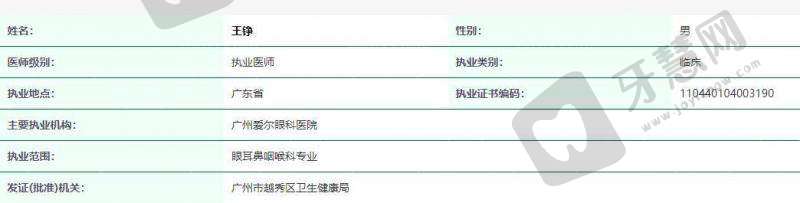 揭阳爱尔眼科医院特色项目及技术优势