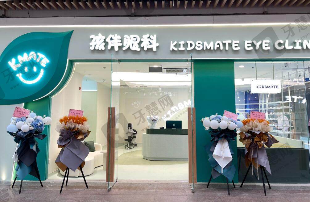 上海孩伴儿童眼科(九六广场店)