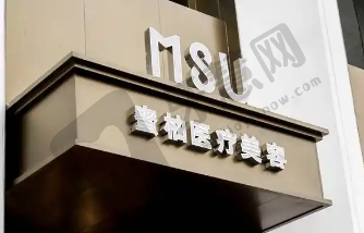 哈尔滨蜜柚医疗美容医院