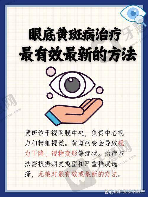 北京麦迪格眼科医院属于几级？正规连锁虽未定级，但二级资质技术靠谱可放心选