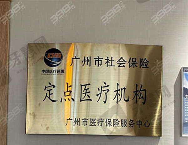 广州彦博口腔门诊部地址电话及营业时间：