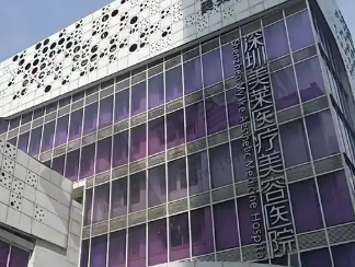 深圳美莱整形医院