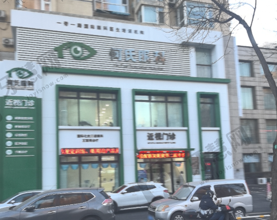 沈阳何氏眼科(黄河南门诊)