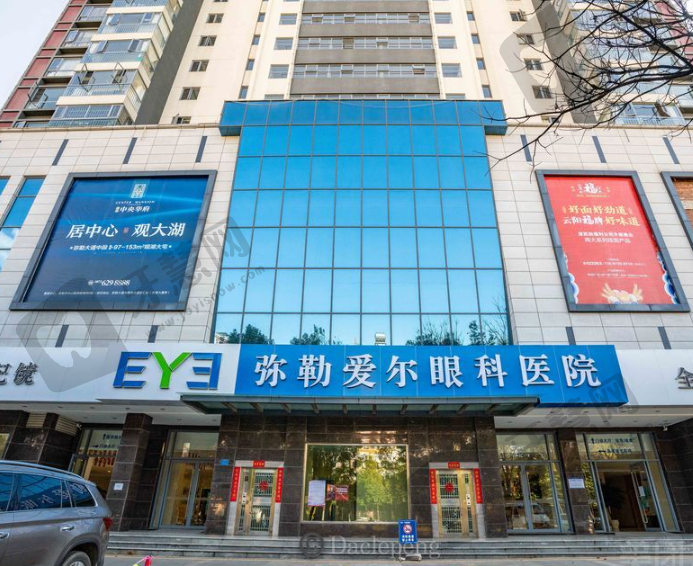 弥勒爱尔眼科医院