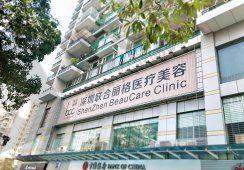 深圳联合丽格医疗美容门诊部怎么样