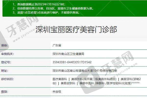 深圳宝丽医疗美容门诊部更擅长什么