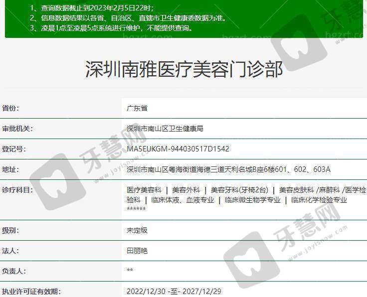 深圳南雅医疗美容门诊部价格表