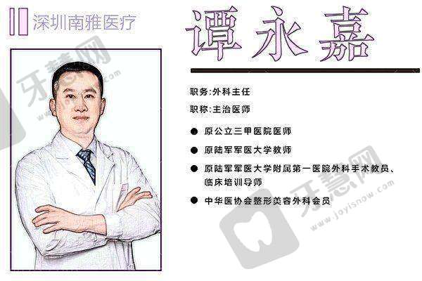 深圳南雅医疗美容门诊部怎么样
