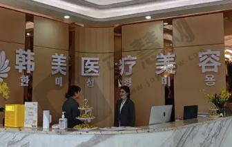 曲靖韩美整形医院