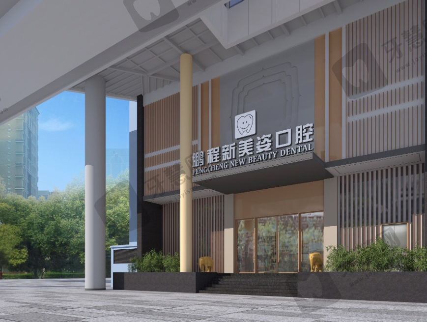 深圳鹏程新美姿口腔(罗湖口岸店)