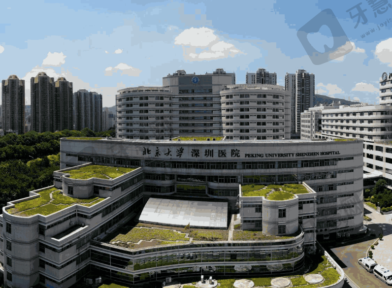 北京大学深圳医院口腔科