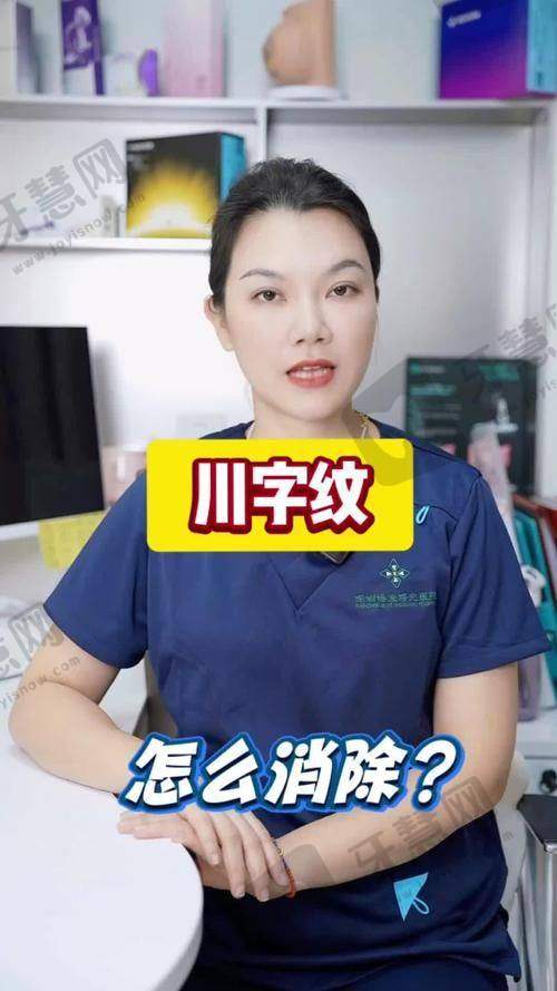额头川字纹怎么消除的靠谱治疗方法之中医调理