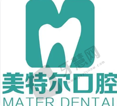 福州美特尔口腔门诊部
