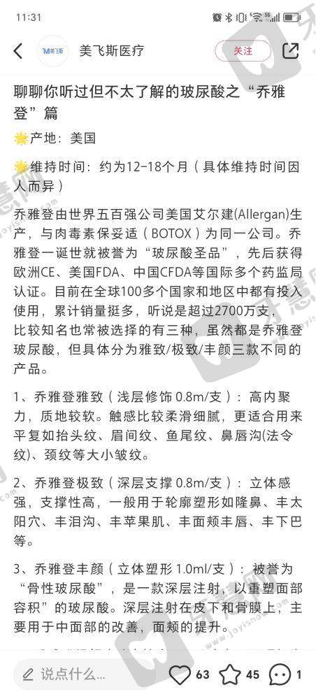 广州军美整形抗衰老医学美容中心