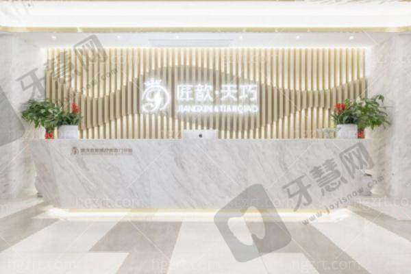 武汉匠歆天巧医疗美容门诊部