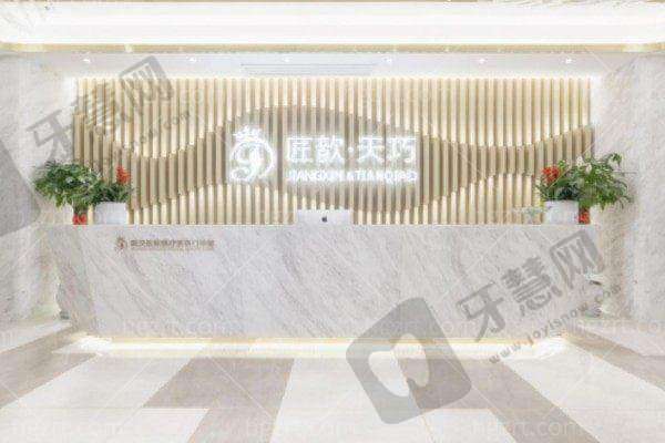 武汉匠歆天巧医疗美容门诊部收费价格表: