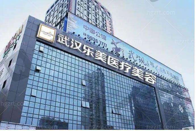 武汉乐美医疗美容门诊部正规吗?
