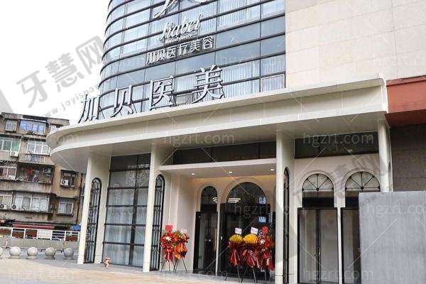武汉加贝医疗美容门诊部收费价格表：