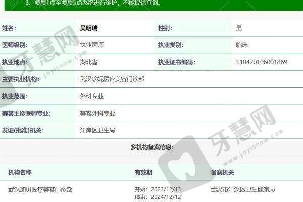 武汉加贝医疗美容门诊部口碑评价：
