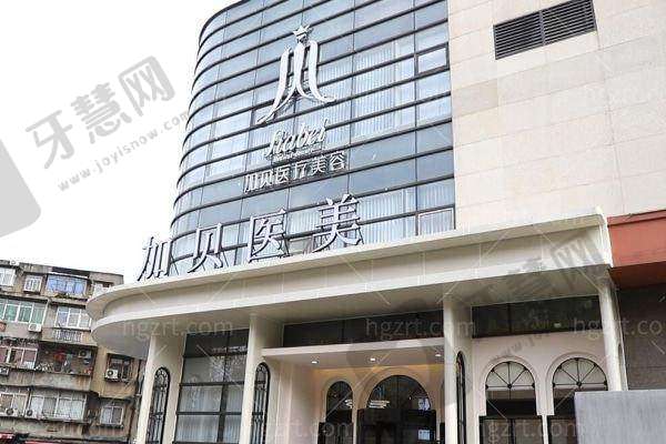 武汉加贝医疗美容门诊部医生介绍：