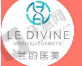 厦门思明兰的整形门诊部
