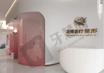 厦门思明庄榕医疗美容门诊部