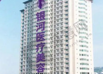 厦门思明又平银河星医疗美容机构