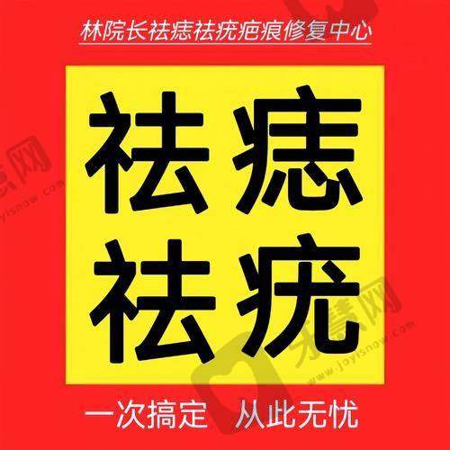 福州莳肌医疗美容诊所祛痣项目亮点
