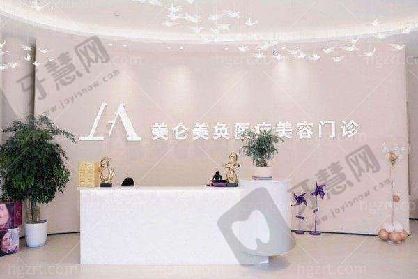 厦门思明美仑美奂医疗美容门诊部资质