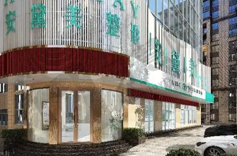 厦门安黛美整形医院