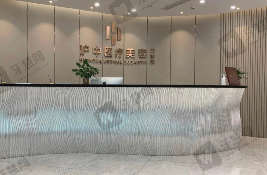 上海市沪中医疗美容医院（徐汇院区）
