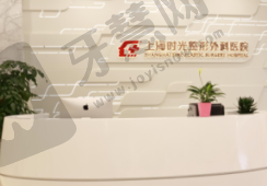 上海时光整形王涛医生预约挂号