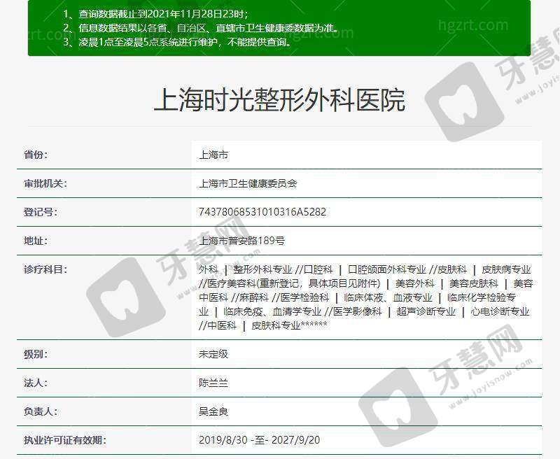 上海时光整形王涛医生口碑评价及真人实例