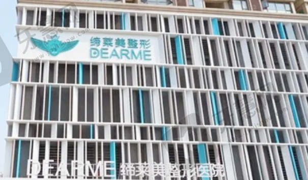 洛阳缔莱美整形医院