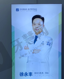 徐永丰