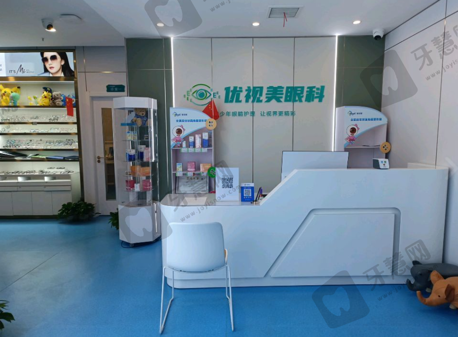 西安优视美眼科医院