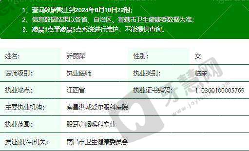 南昌洪城爱尔眼科医院详细的预约挂号方式及流程