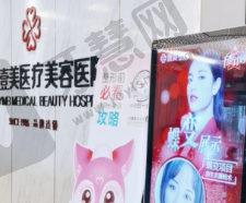潍坊壹美天成整形医院