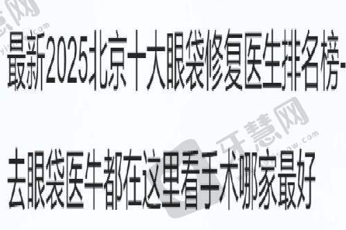 3. 外切祛眼袋:4000元起,“去皮去脂”一步到位,但疤痕会明显吗?