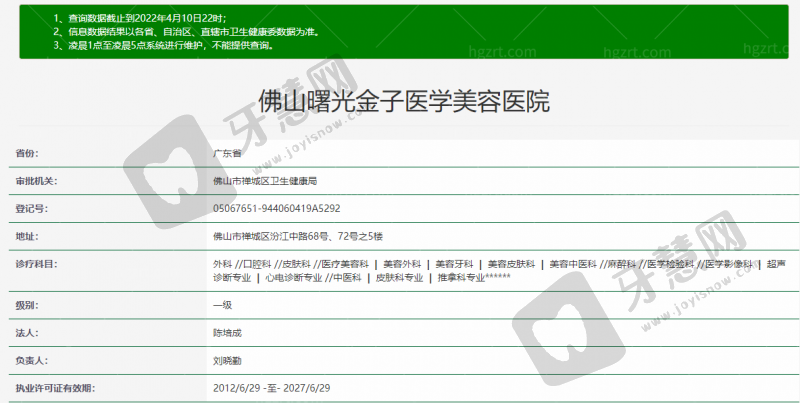 杨丽璇医生擅长项目