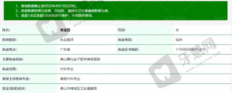 李方文医生预约挂号方式