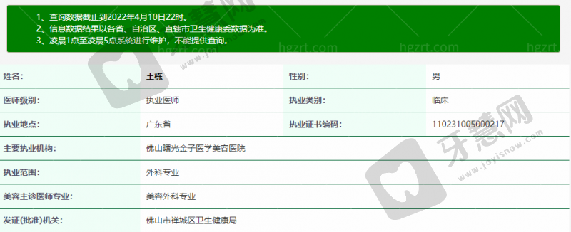 张明兴医生技术水平高