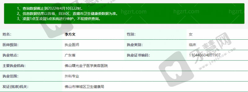 李淑薇医生口碑评价及反馈实例