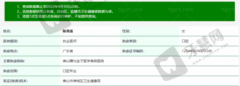 杨丽璇医生预约挂号