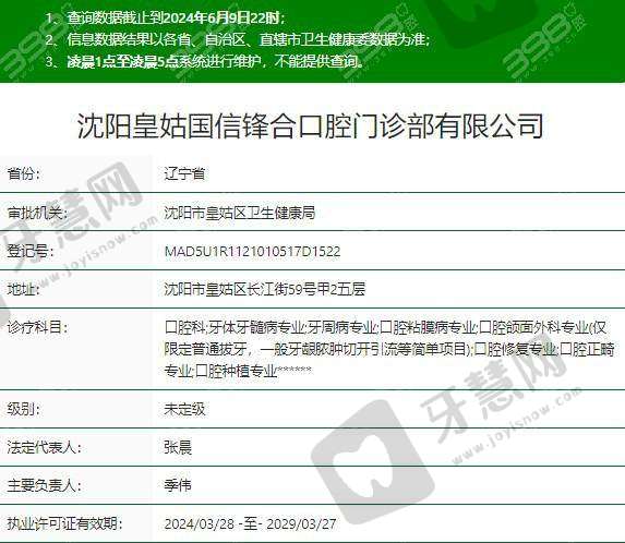 沈阳国信口腔医院怎么样?真实患者怎么说?这三个实例告诉你成效!