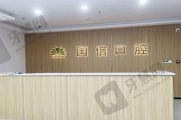 沈阳国信口腔医院怎么样?数字化技术有多牛?3D导板+口扫,种牙/矫正更精细!