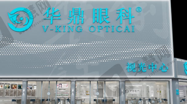 红河开远华鼎眼科医院