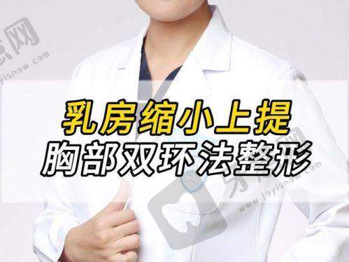 北京叶子胸部假体取出20750元起项目具体介绍
