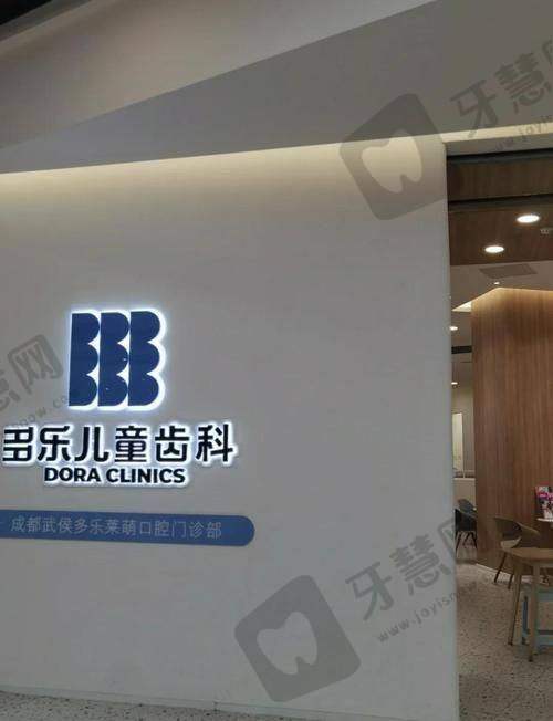 无锡口腔医生排名榜——江苏无锡德厚口腔门诊部