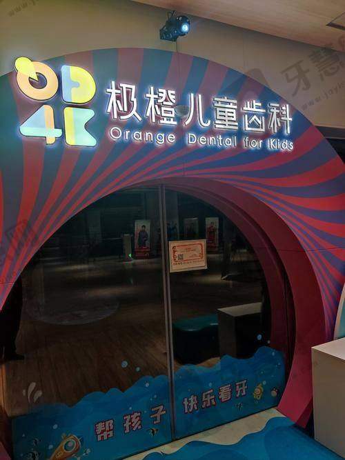 无锡口腔挂号——无锡康贝佳口腔